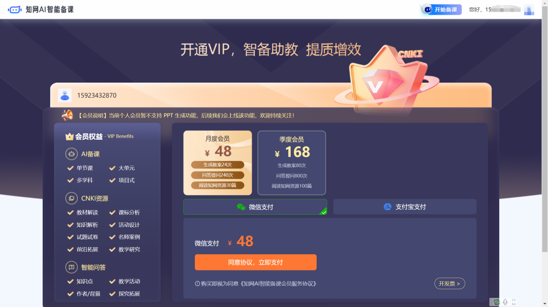从小学到高中,每一篇课文都有近高质量论文作为支持进行备课,会是一种什么体验