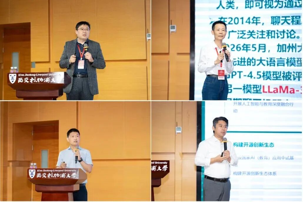 “共享科技创新•开创教育数字化新格局”高等教育专题研讨会在苏州举办