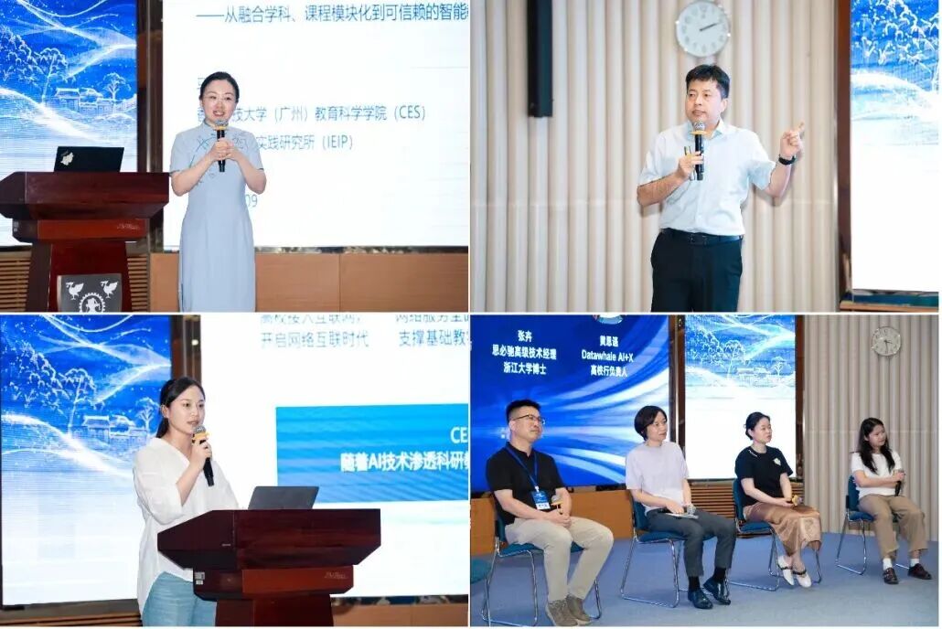 “共享科技创新•开创教育数字化新格局”高等教育专题研讨会在苏州举办