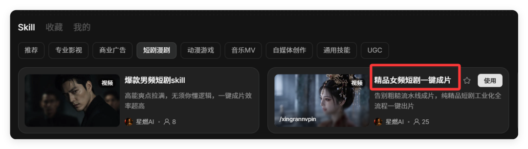 做AI视频太难?LibTV Agent一键成片,剧本分镜全包