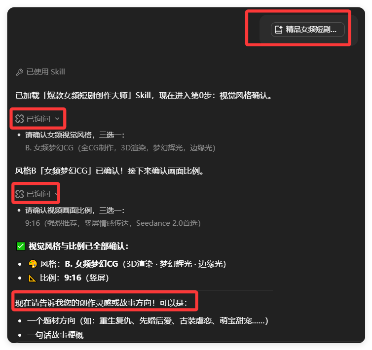 做AI视频太难?LibTV Agent一键成片,剧本分镜全包