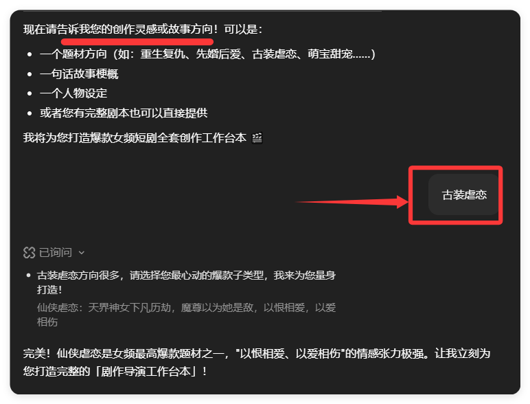 做AI视频太难?LibTV Agent一键成片,剧本分镜全包