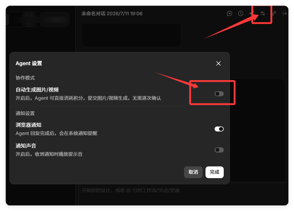 做AI视频太难?LibTV Agent一键成片,剧本分镜全包
