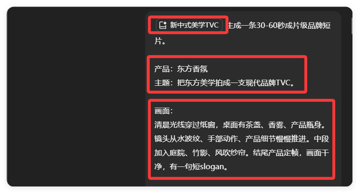 做AI视频太难?LibTV Agent一键成片,剧本分镜全包