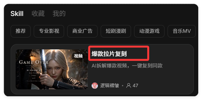 做AI视频太难?LibTV Agent一键成片,剧本分镜全包