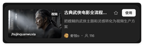 做AI视频太难?LibTV Agent一键成片,剧本分镜全包