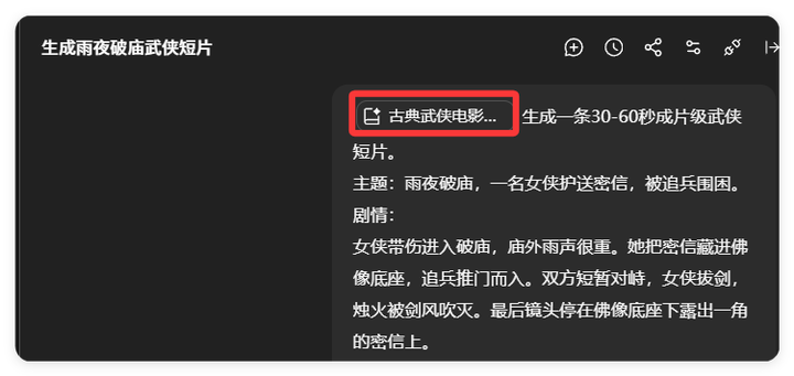 做AI视频太难?LibTV Agent一键成片,剧本分镜全包