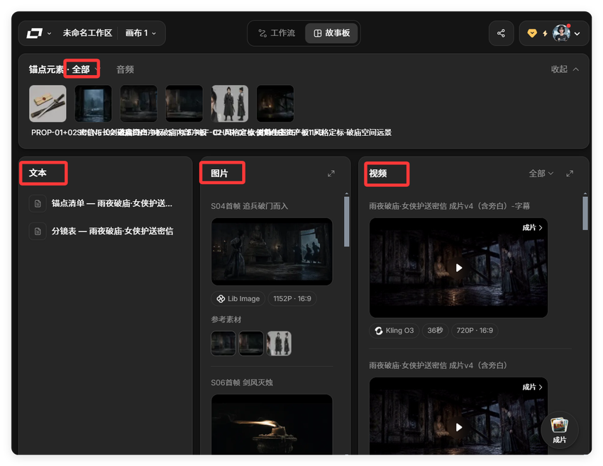 做AI视频太难?LibTV Agent一键成片,剧本分镜全包