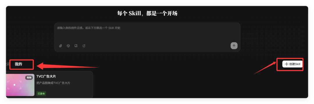 做AI视频太难?LibTV Agent一键成片,剧本分镜全包