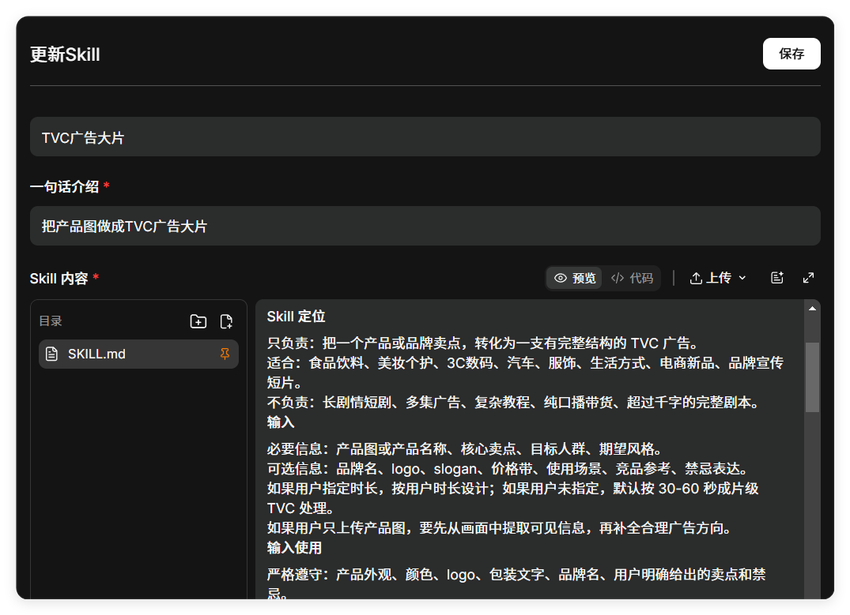 做AI视频太难?LibTV Agent一键成片,剧本分镜全包