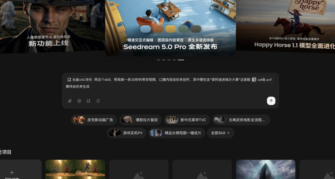 实测刚上线的LibTV Agent,我用它一键给阿迪做了个“进城办事”广告宣传片