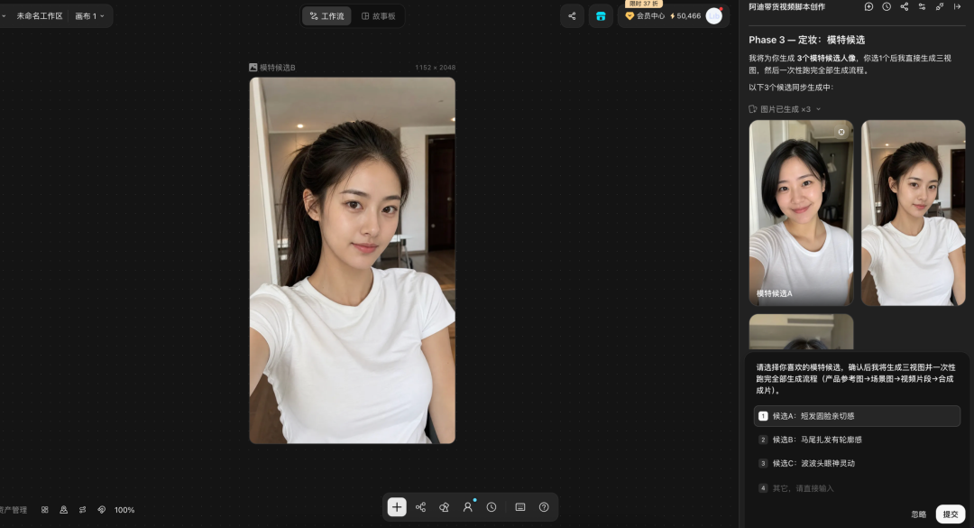 实测刚上线的LibTV Agent,我用它一键给阿迪做了个“进城办事”广告宣传片