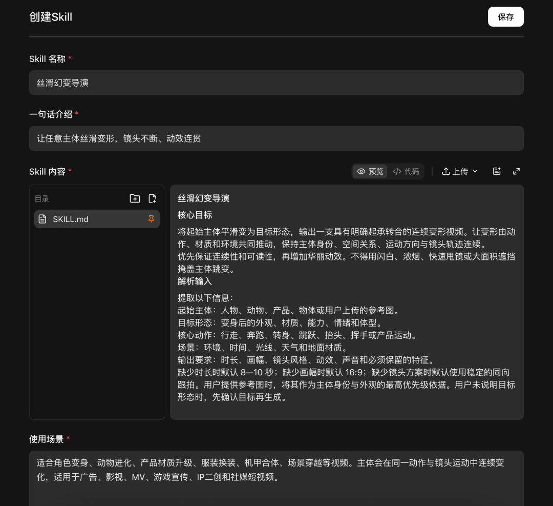实测刚上线的LibTV Agent,我用它一键给阿迪做了个“进城办事”广告宣传片