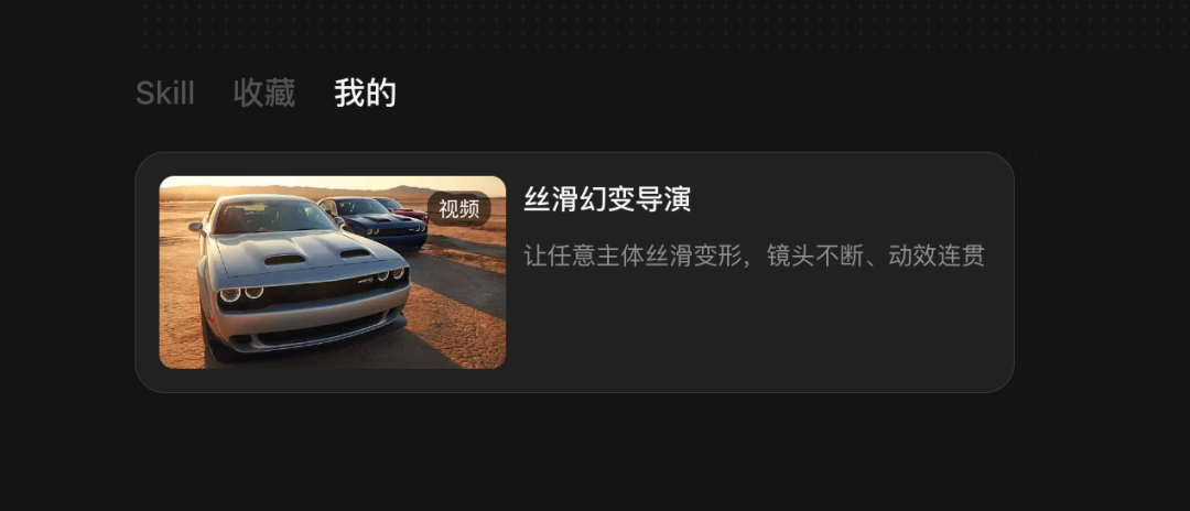 实测刚上线的LibTV Agent,我用它一键给阿迪做了个“进城办事”广告宣传片