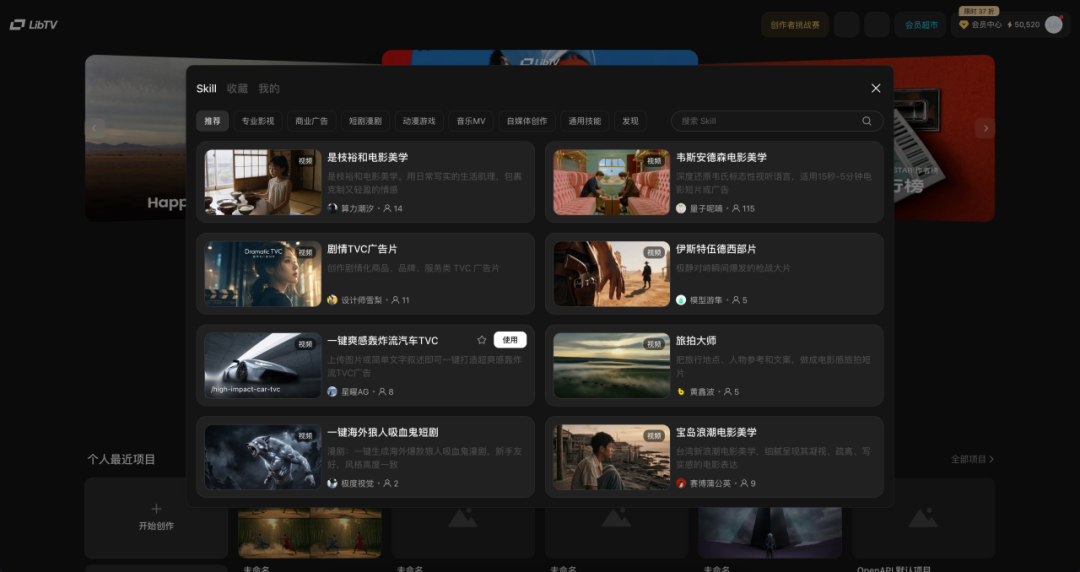 实测刚上线的LibTV Agent,我用它一键给阿迪做了个“进城办事”广告宣传片