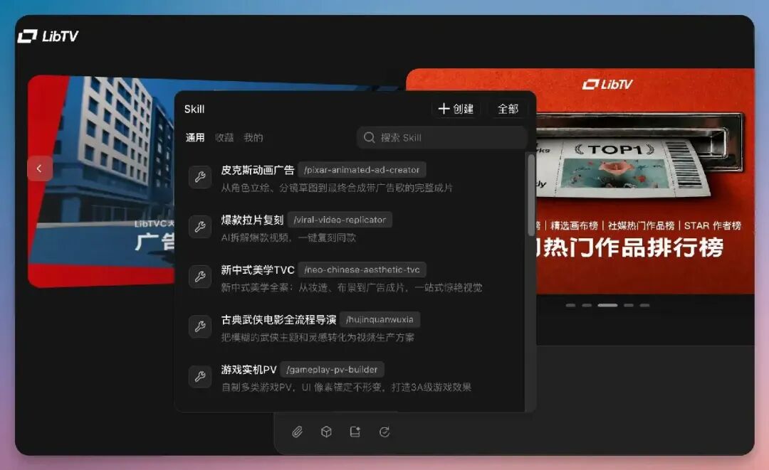 分享一个 AI 视频 Skill,助你实现广告片自由!