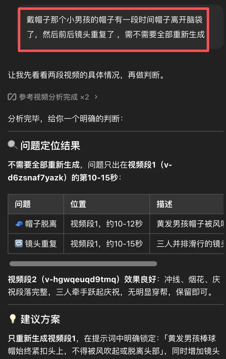 分享一个 AI 视频 Skill,助你实现广告片自由!