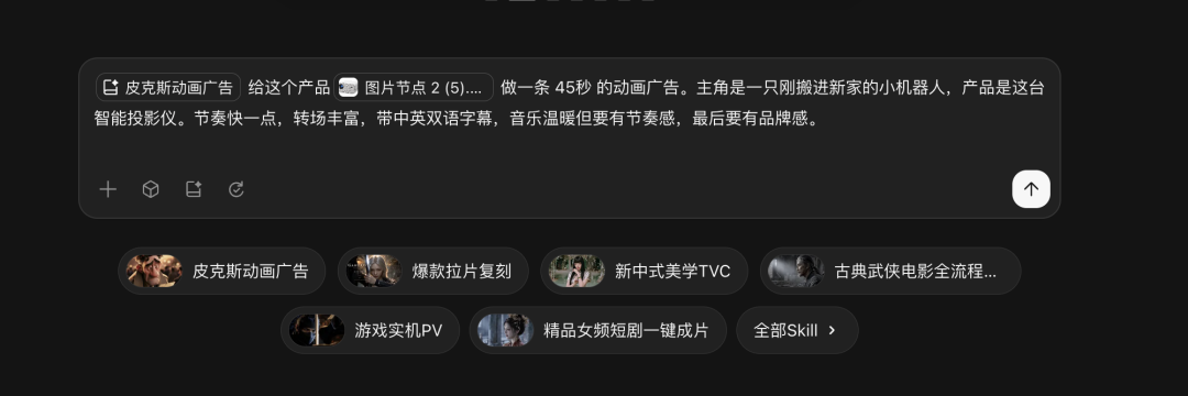实测LibTV Agent,把100个AI视频工作流重组成Skills后我创意自由了