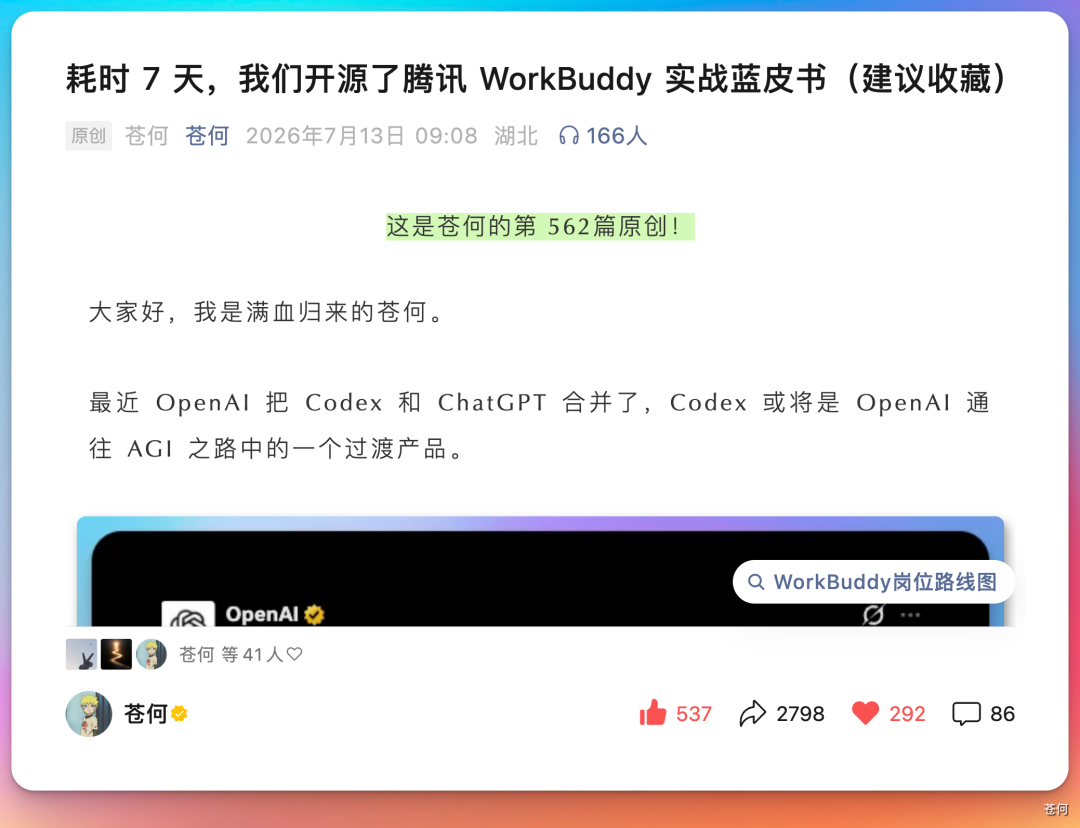 做了个 Skill,公众号文章秒变爆款短视频...