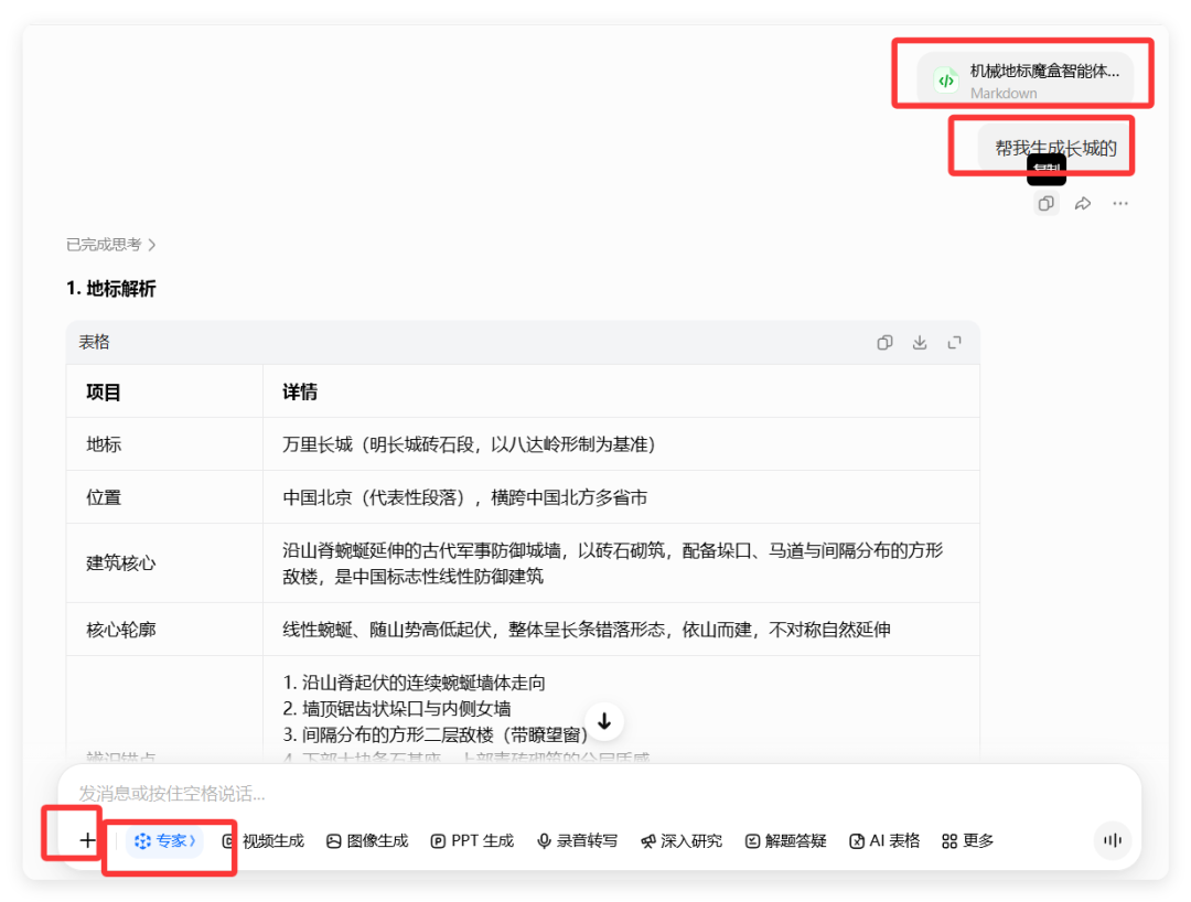 我把长城、大雁塔、东方明珠装进了机械魔盒(附提示词)