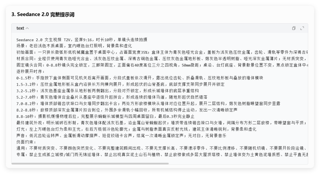 我把长城、大雁塔、东方明珠装进了机械魔盒(附提示词)