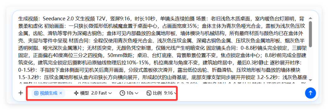 我把长城、大雁塔、东方明珠装进了机械魔盒(附提示词)