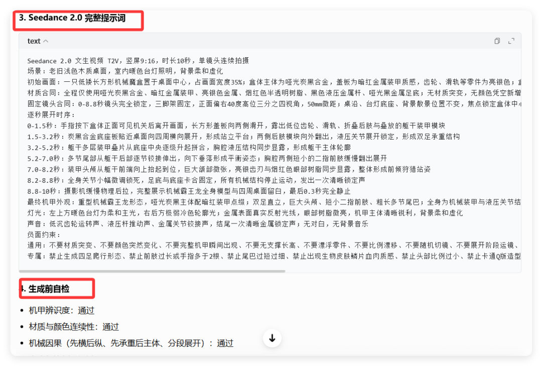 我把长城、大雁塔、东方明珠装进了机械魔盒(附提示词)