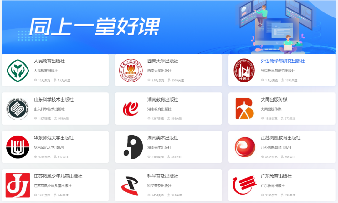 解锁高效使用国家中小学智慧云平台实用指南