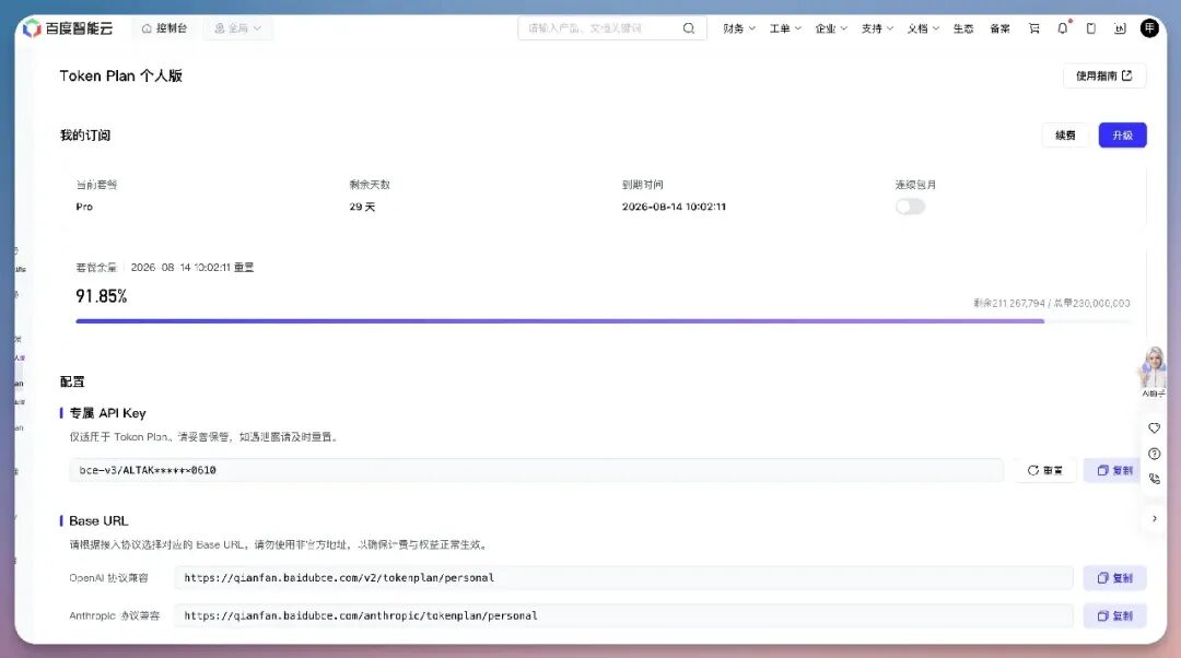 在百度千帆 TokenPlan 一口气测完DeepSeek、GLM、Kimi、ERNIE,同一任务谁更强?