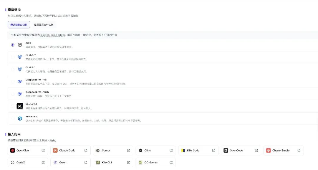 在百度千帆 TokenPlan 一口气测完DeepSeek、GLM、Kimi、ERNIE,同一任务谁更强?
