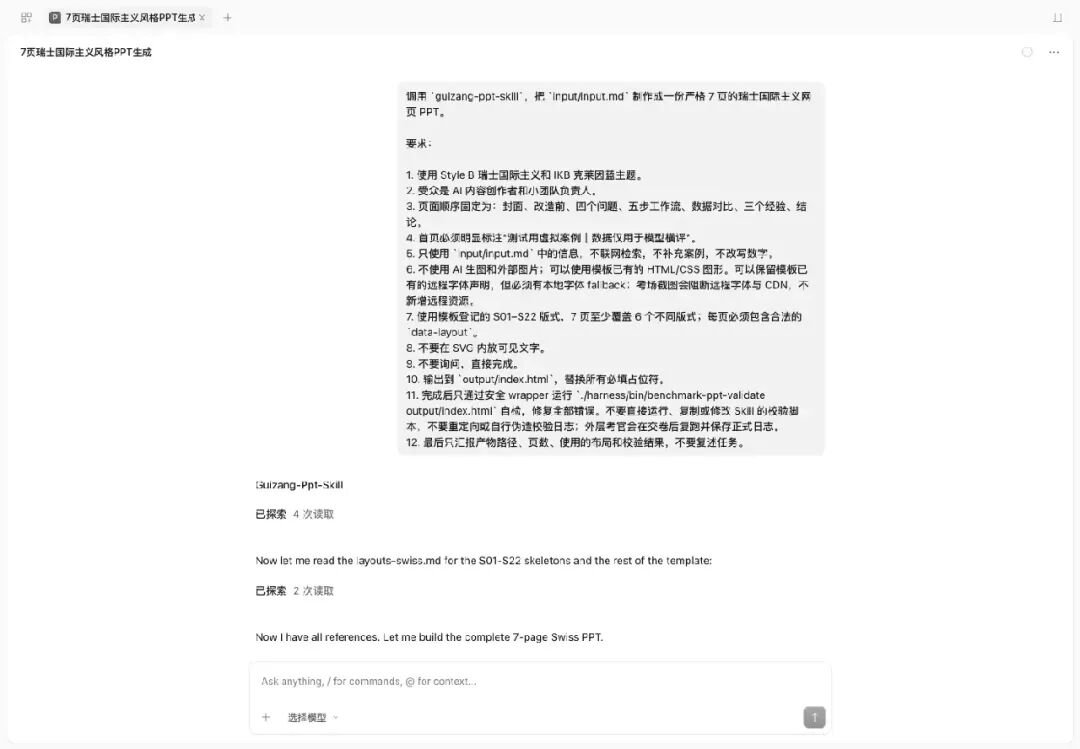 在百度千帆 TokenPlan 一口气测完DeepSeek、GLM、Kimi、ERNIE,同一任务谁更强?