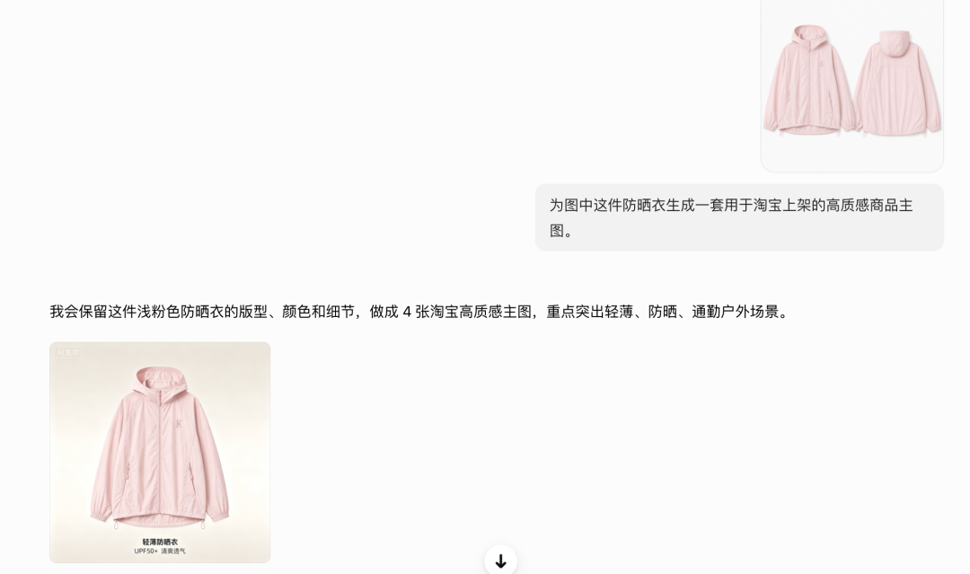 做电商图最怕的 AI 味,被 WaClaw 解决了