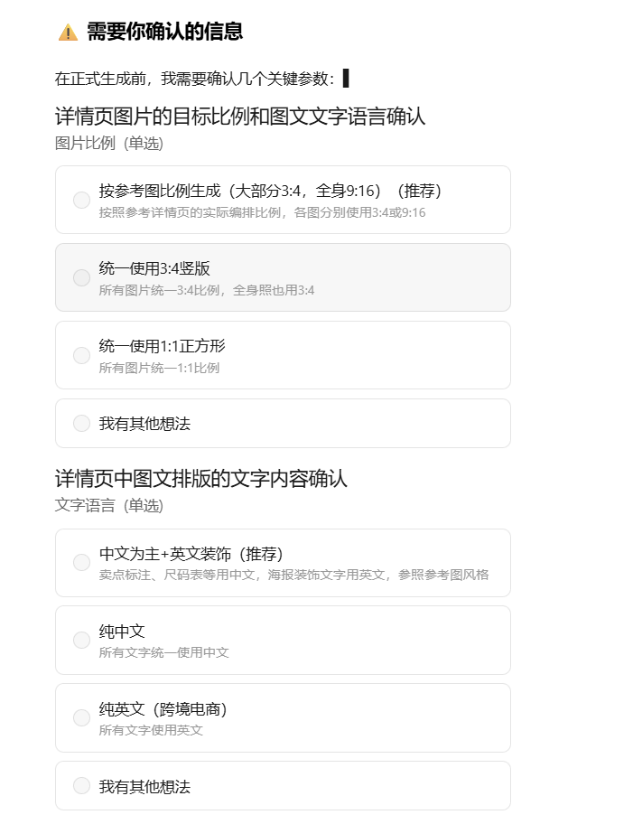 做电商图最怕的 AI 味,被 WaClaw 解决了