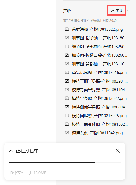 做电商图最怕的 AI 味,被 WaClaw 解决了