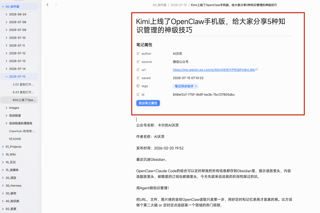 开源TODO Skill,我这三年用AI做知识管理和代办的经验都在这了