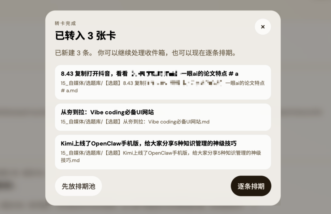 开源TODO Skill,我这三年用AI做知识管理和代办的经验都在这了