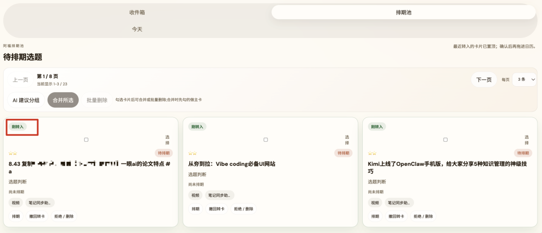 开源TODO Skill,我这三年用AI做知识管理和代办的经验都在这了