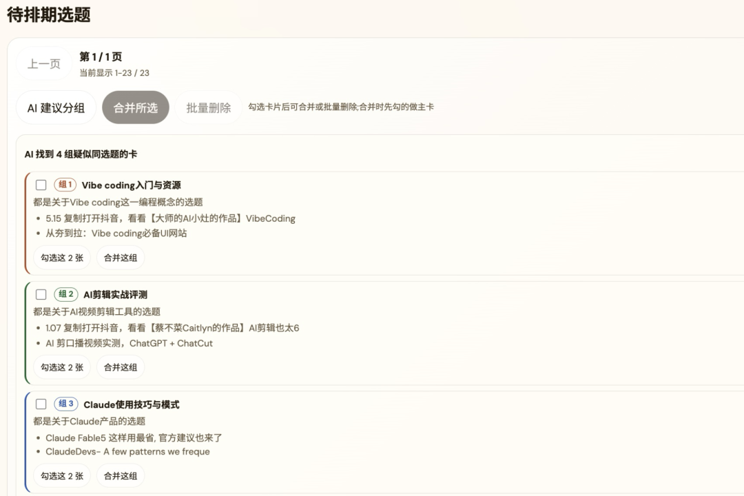 开源TODO Skill,我这三年用AI做知识管理和代办的经验都在这了