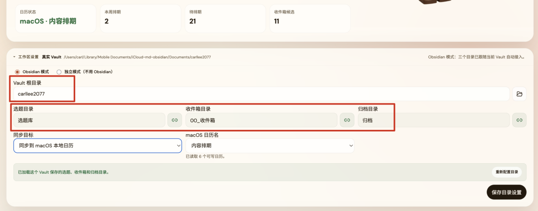 开源TODO Skill,我这三年用AI做知识管理和代办的经验都在这了