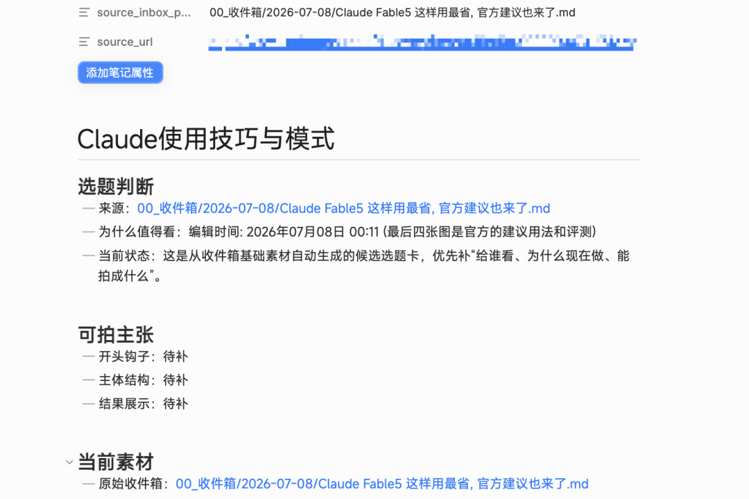 开源TODO Skill,我这三年用AI做知识管理和代办的经验都在这了