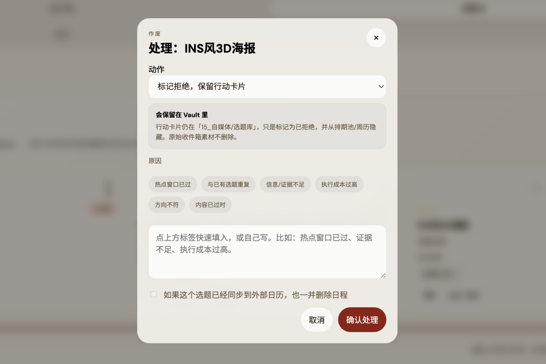 开源TODO Skill,我这三年用AI做知识管理和代办的经验都在这了