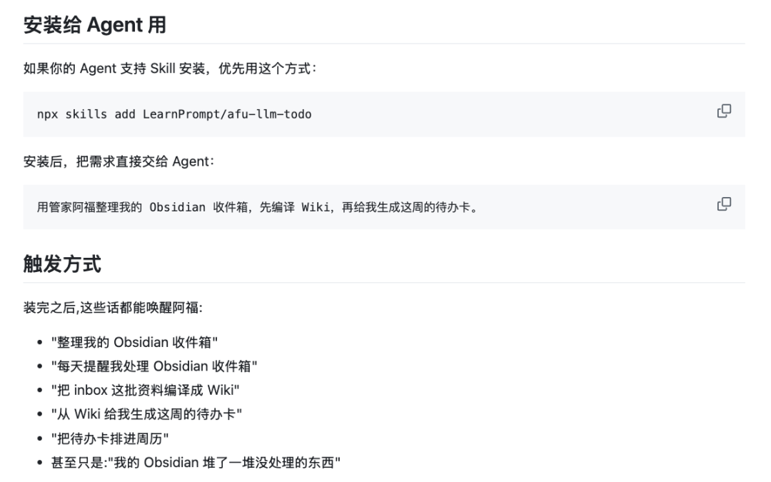 开源TODO Skill,我这三年用AI做知识管理和代办的经验都在这了