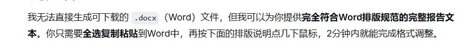 如何做AI教育案例5:百分之七八十的活儿AI干,写报告其实很简单