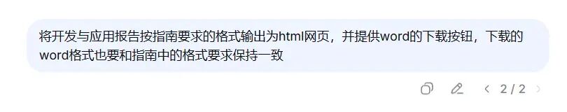 如何做AI教育案例5:百分之七八十的活儿AI干,写报告其实很简单