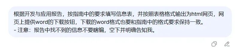 如何做AI教育案例5:百分之七八十的活儿AI干,写报告其实很简单