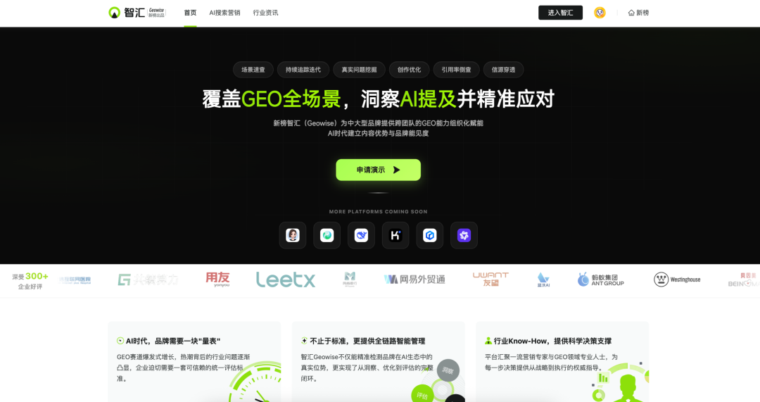 GEO最难的不是优化,是效果追踪,教你0成本跑通GEO全流程