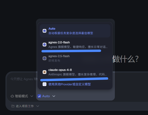 Agnes | 无限期免费API——Agnes AI 让开发者疯狂!! 全模态API 太顶了