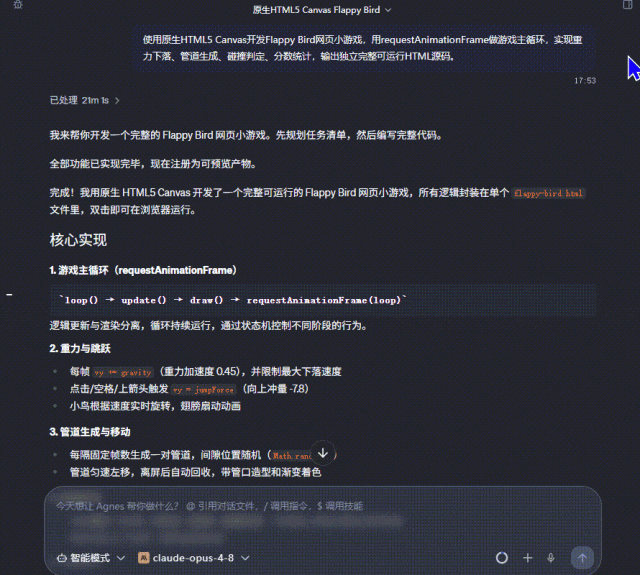 Agnes | 无限期免费API——Agnes AI 让开发者疯狂!! 全模态API 太顶了