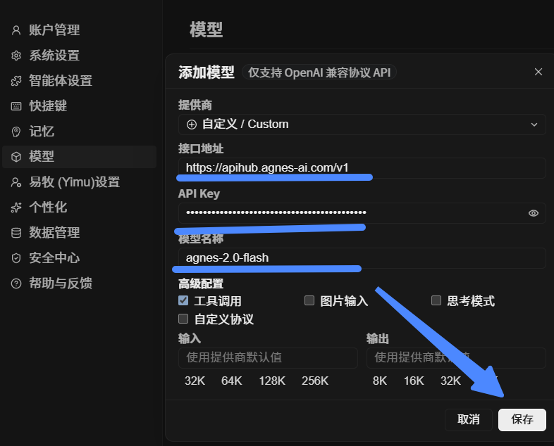 Agnes | 无限期免费API——Agnes AI 让开发者疯狂!! 全模态API 太顶了