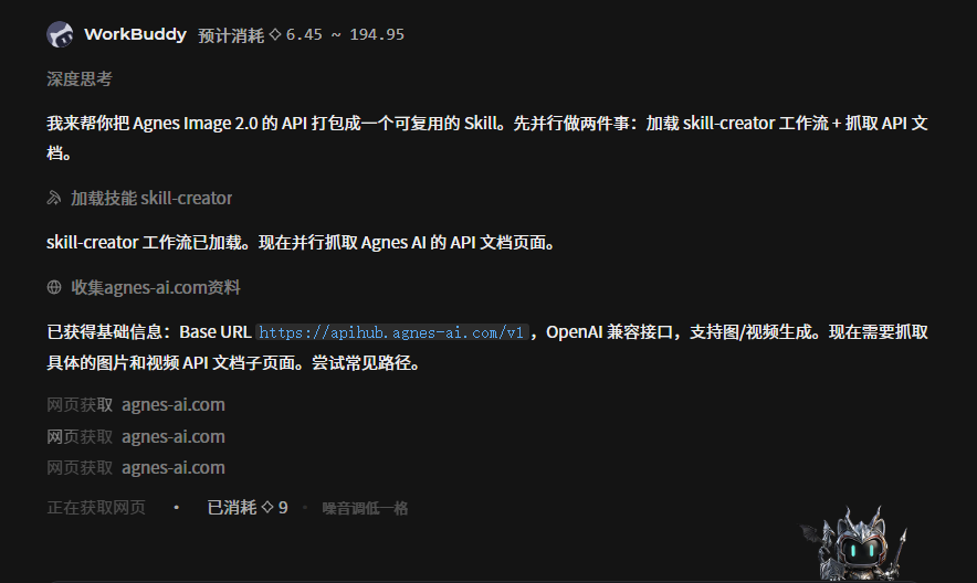 Agnes | 无限期免费API——Agnes AI 让开发者疯狂!! 全模态API 太顶了